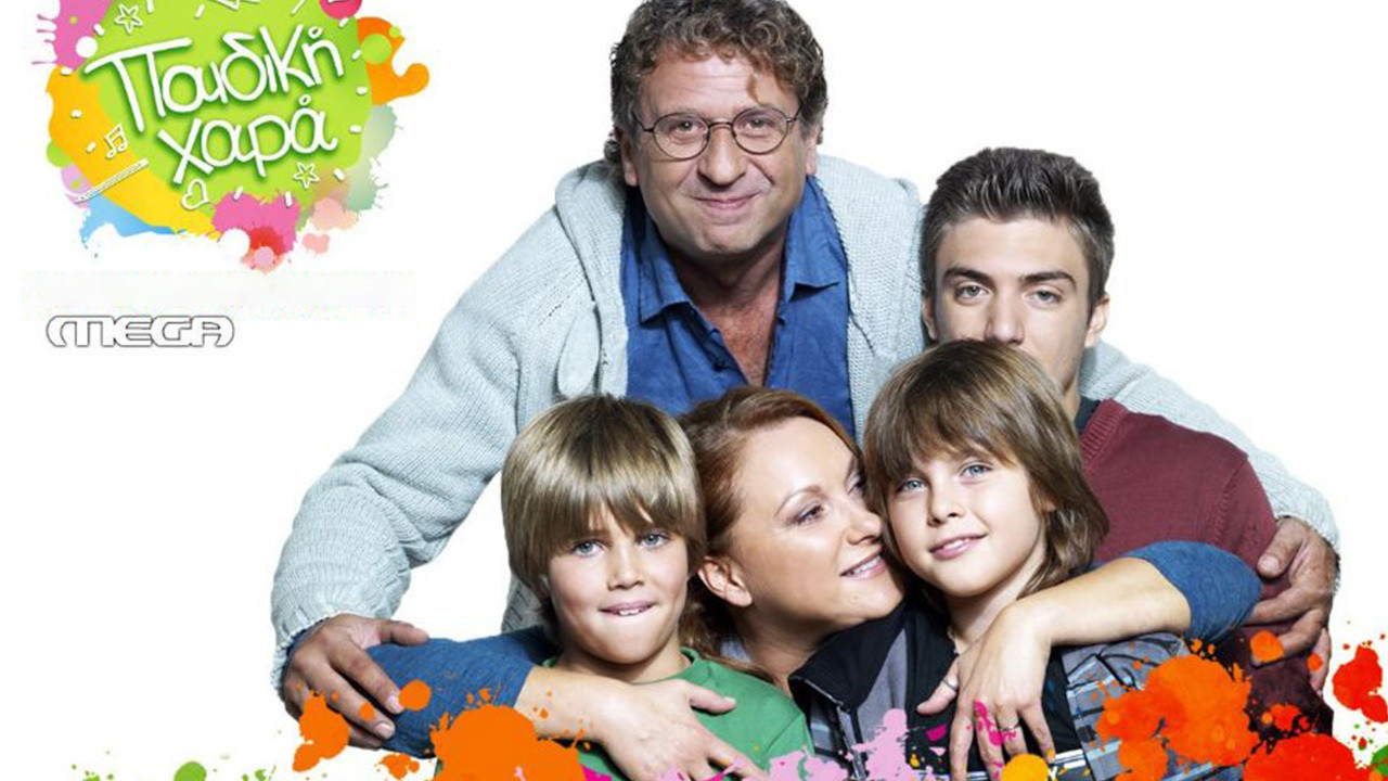 Playground Background