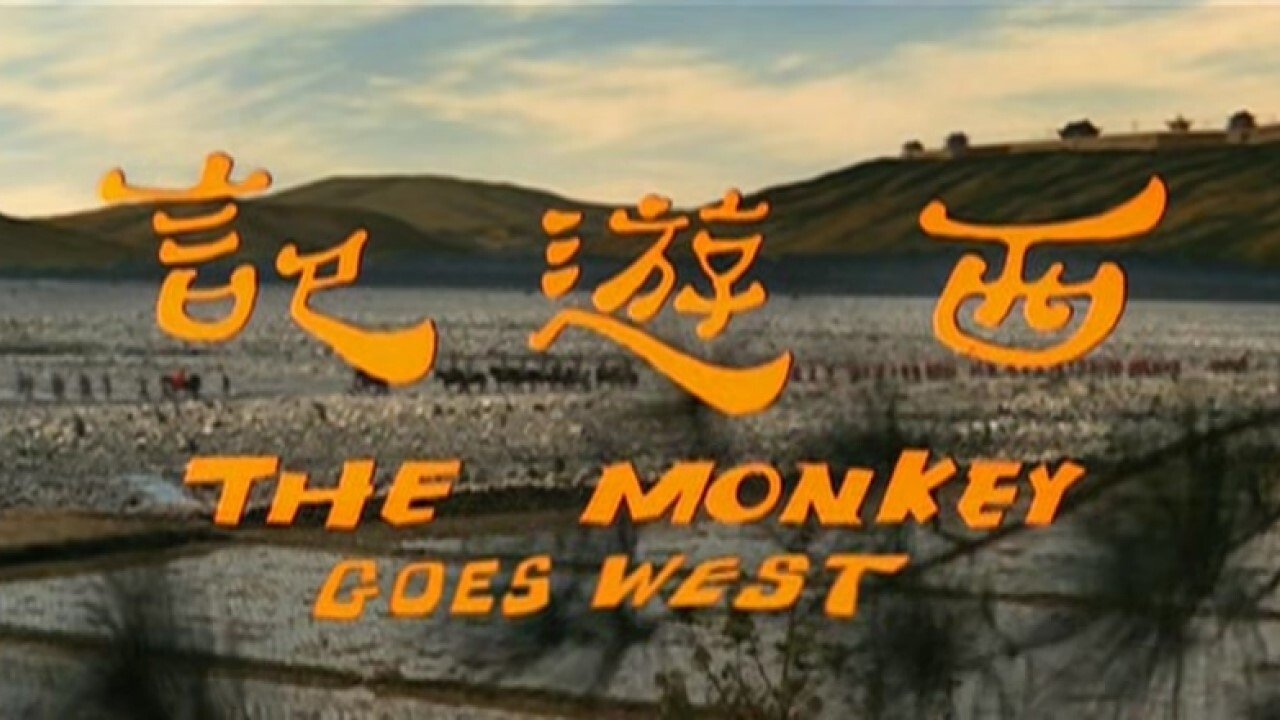 The Monkey Goes West Background